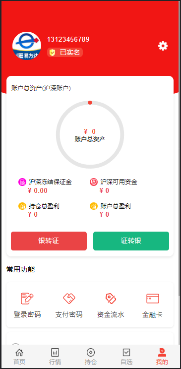 【商业资源】JAVA高端新版双融/大宗抢筹/沪深京港美股票/新股/挂单/双融交易/策略融资