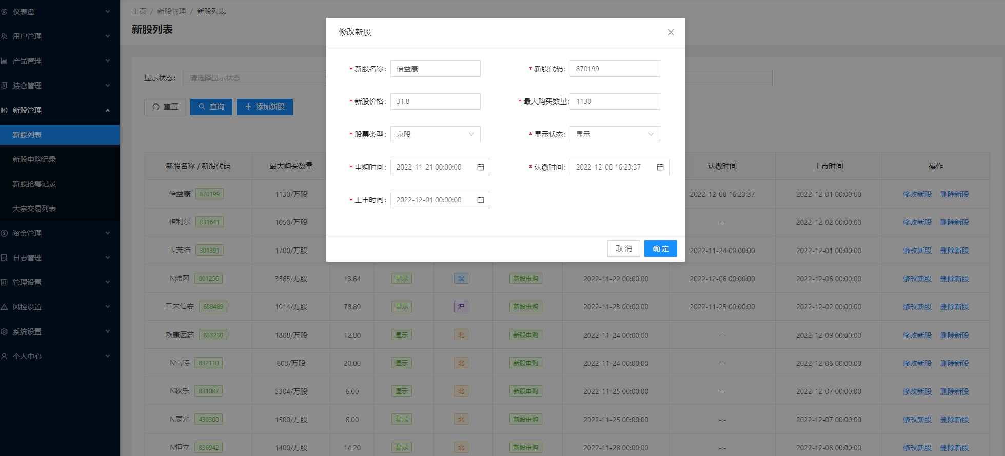 【商业资源】JAVA高端新版双融/大宗抢筹/沪深京港美股票/新股/挂单/双融交易/策略融资