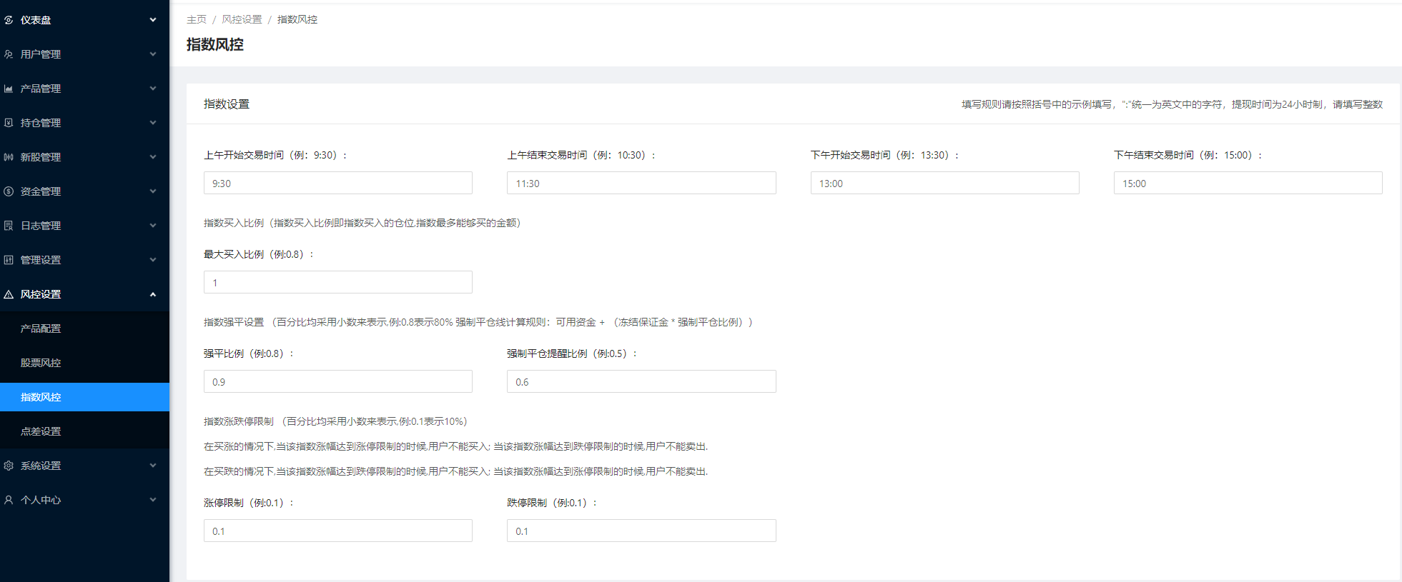 【商业资源】JAVA高端新版双融/大宗抢筹/沪深京港美股票/新股/挂单/双融交易/策略融资