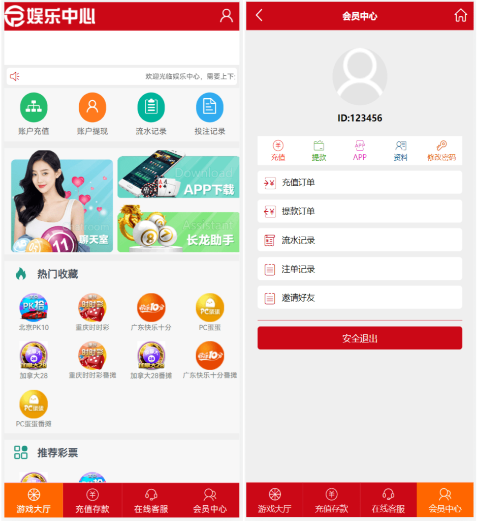 番摊玩法源码完美运营，全系统彩/无限加彩 - 九牛源码网