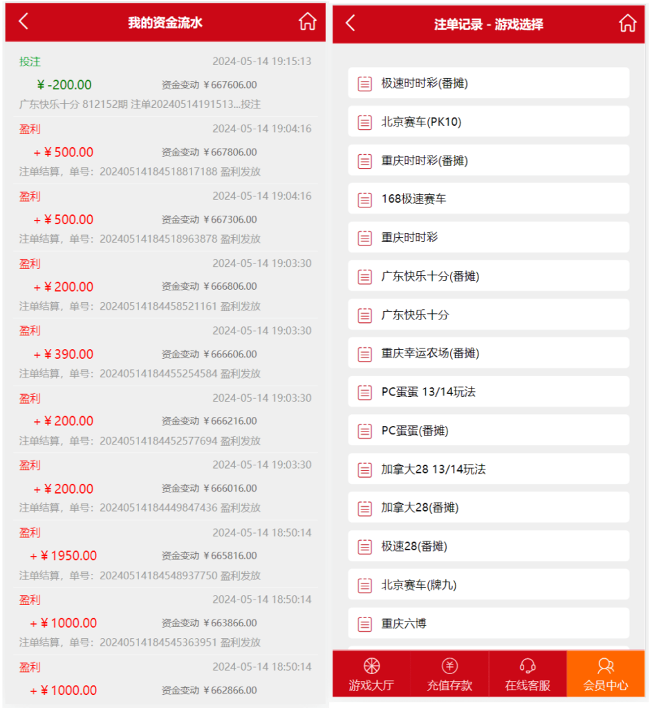 番摊玩法源码完美运营，全系统彩/无限加彩 - 九牛源码网