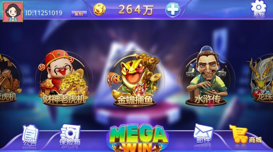 蒙特系列大赢家电玩城棋牌组件三端完整另附加大赢家源码 - 九牛源码网