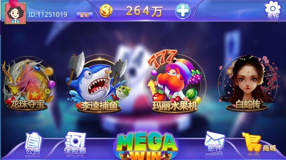 蒙特系列大赢家电玩城棋牌组件三端完整另附加大赢家源码 - 九牛源码网