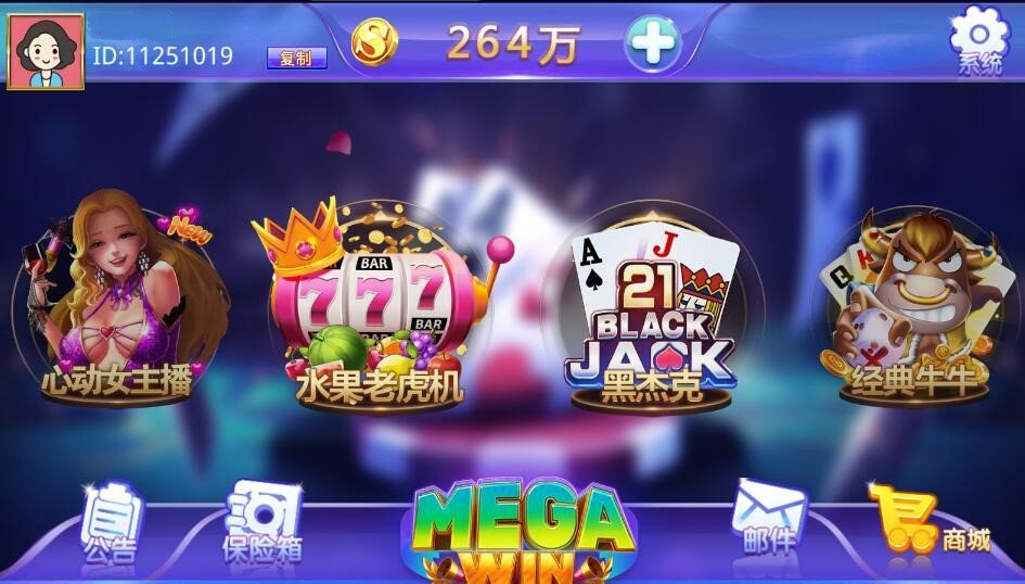 蒙特系列大赢家电玩城棋牌组件三端完整另附加大赢家源码 - 九牛源码网