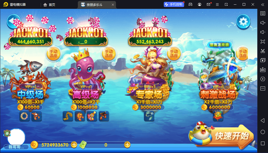 亲朋捕鱼 亲朋欢乐斗游戏平台组件+前端源码