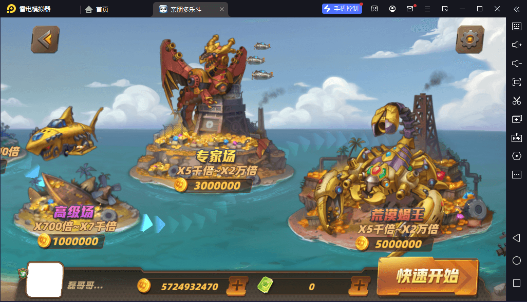 亲朋捕鱼 亲朋欢乐斗游戏平台组件+前端源码