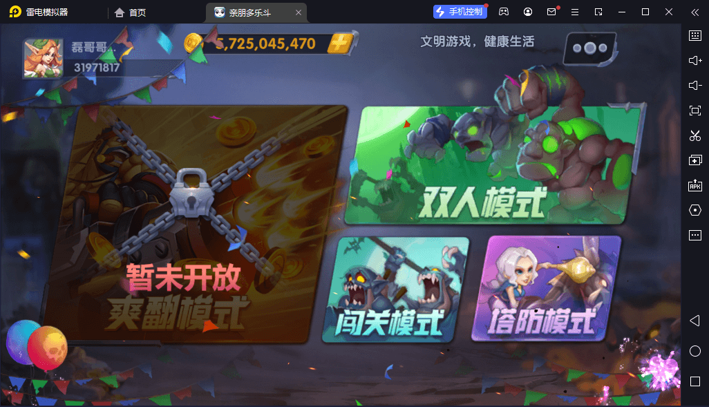 亲朋捕鱼 亲朋欢乐斗游戏平台组件+前端源码