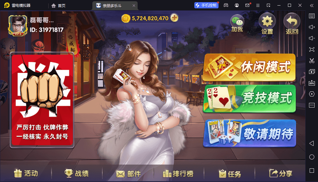 亲朋捕鱼 亲朋欢乐斗游戏平台组件+前端源码