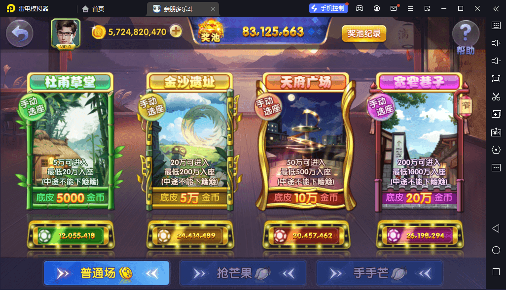 亲朋捕鱼 亲朋欢乐斗游戏平台组件+前端源码