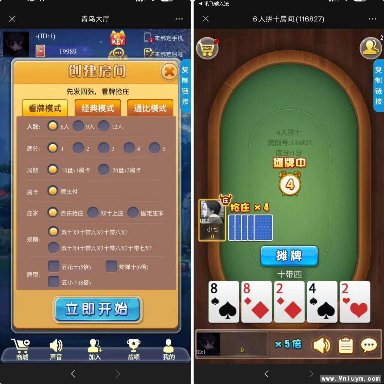 H5海贝房卡系列+文本搭建教程