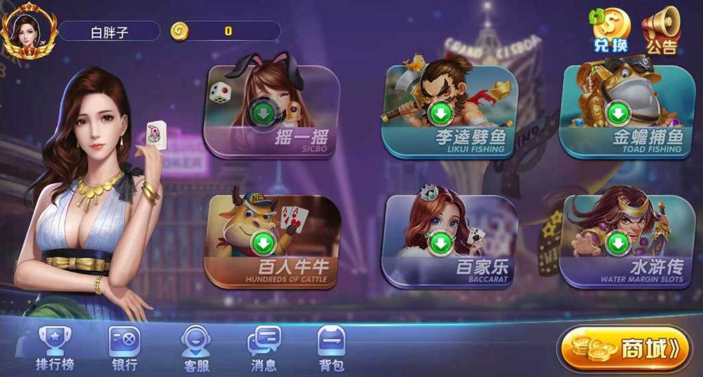 A8电玩 动态版游戏大厅 支持背包功能