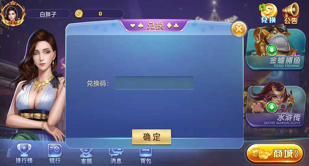 A8电玩 动态版游戏大厅 支持背包功能