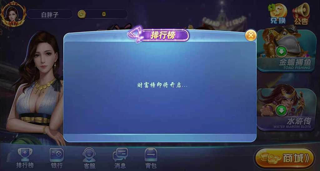 A8电玩 动态版游戏大厅 支持背包功能