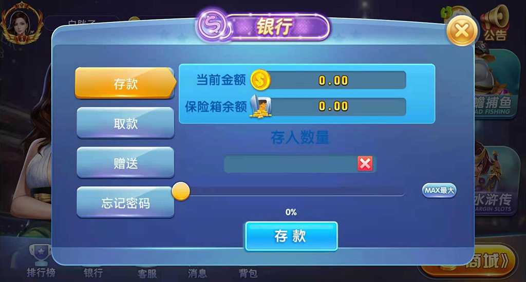 A8电玩 动态版游戏大厅 支持背包功能