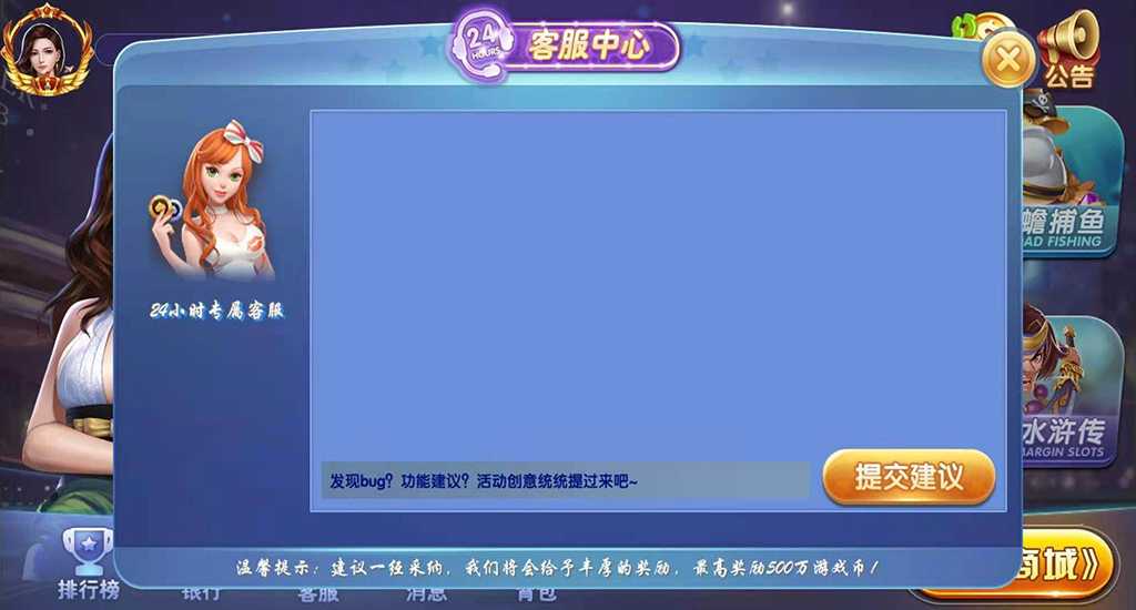 A8电玩 动态版游戏大厅 支持背包功能
