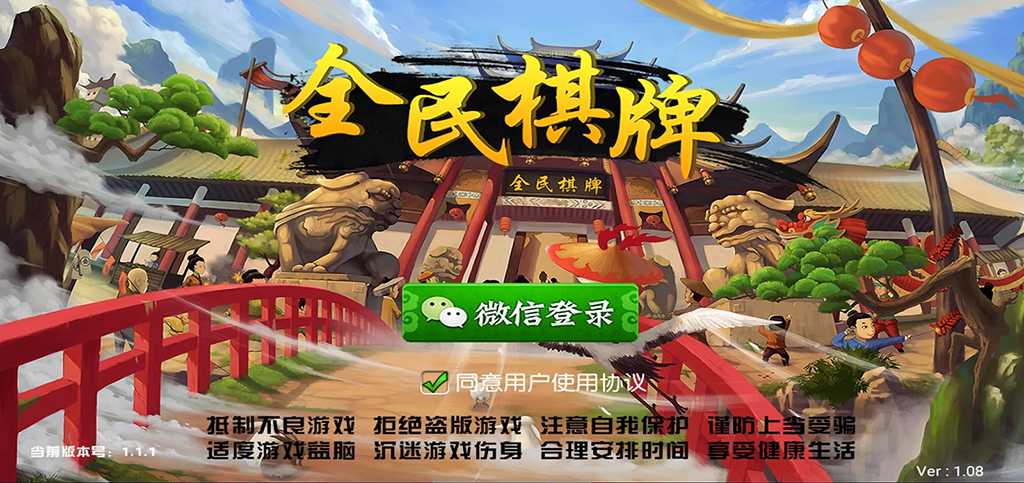全民棋牌1.jpg