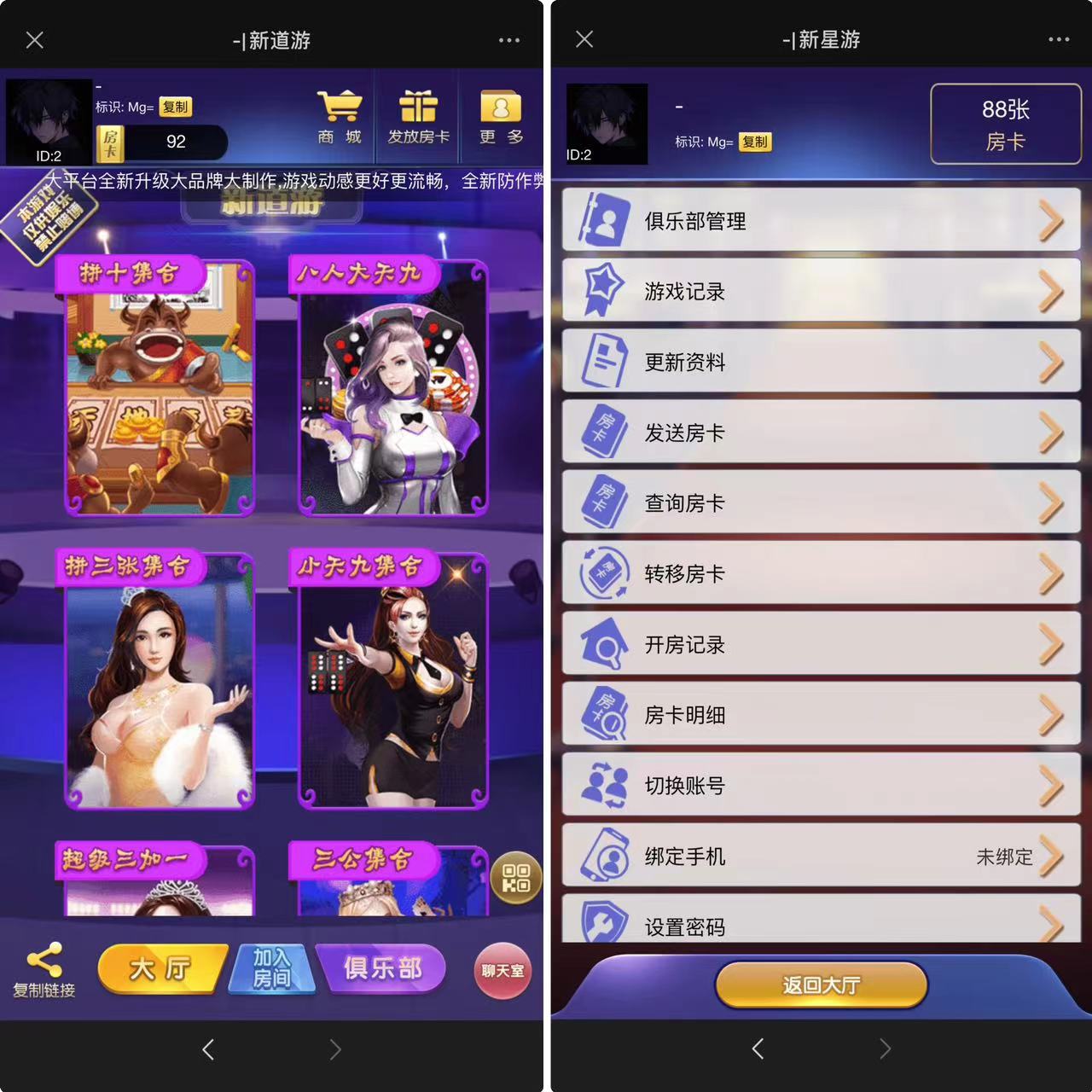 H5短链接道游源码