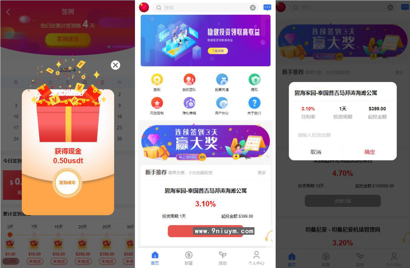 八国语言基金海外项目投资金融源码 - 九牛源码网