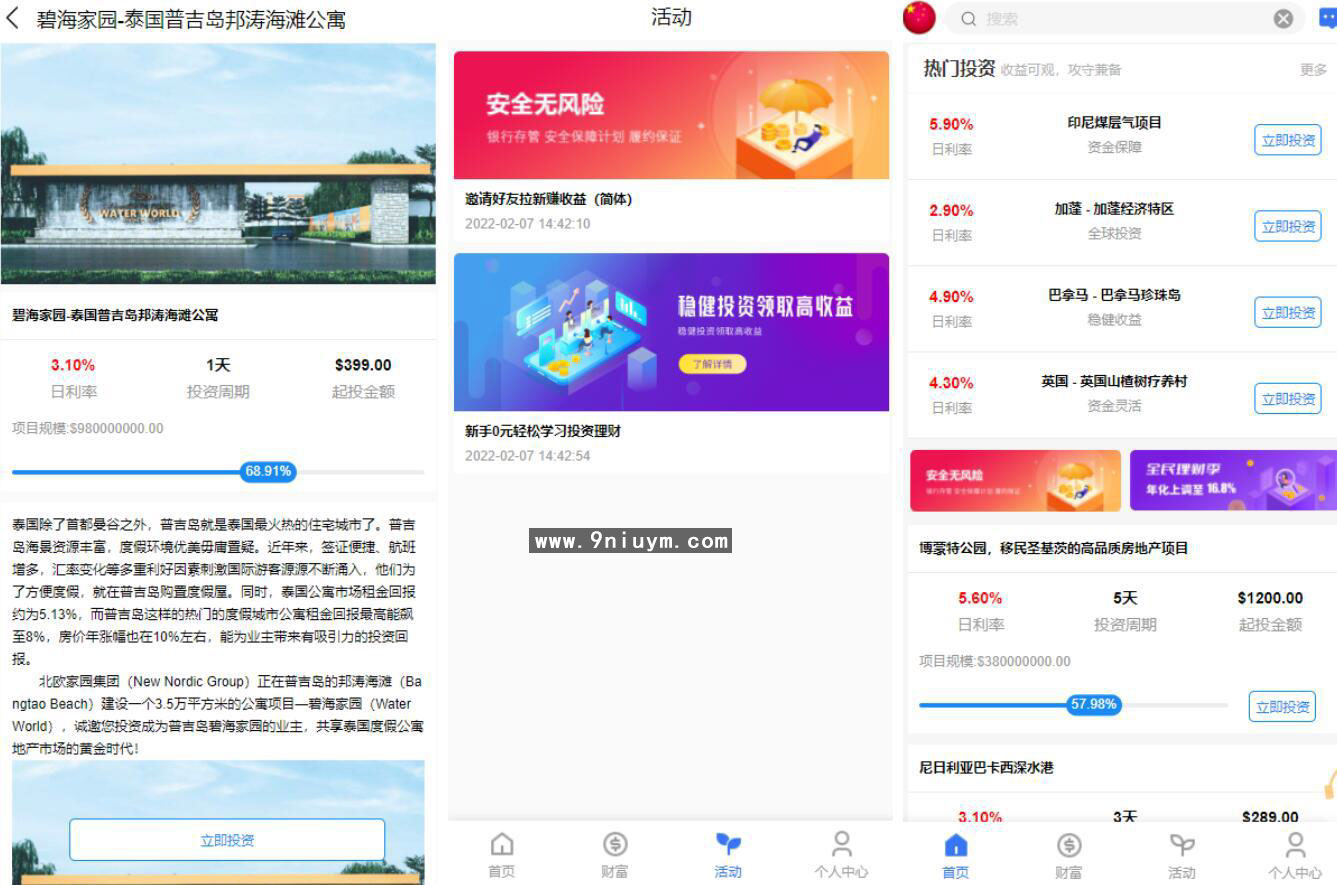 八国语言基金海外项目投资金融源码 - 九牛源码网