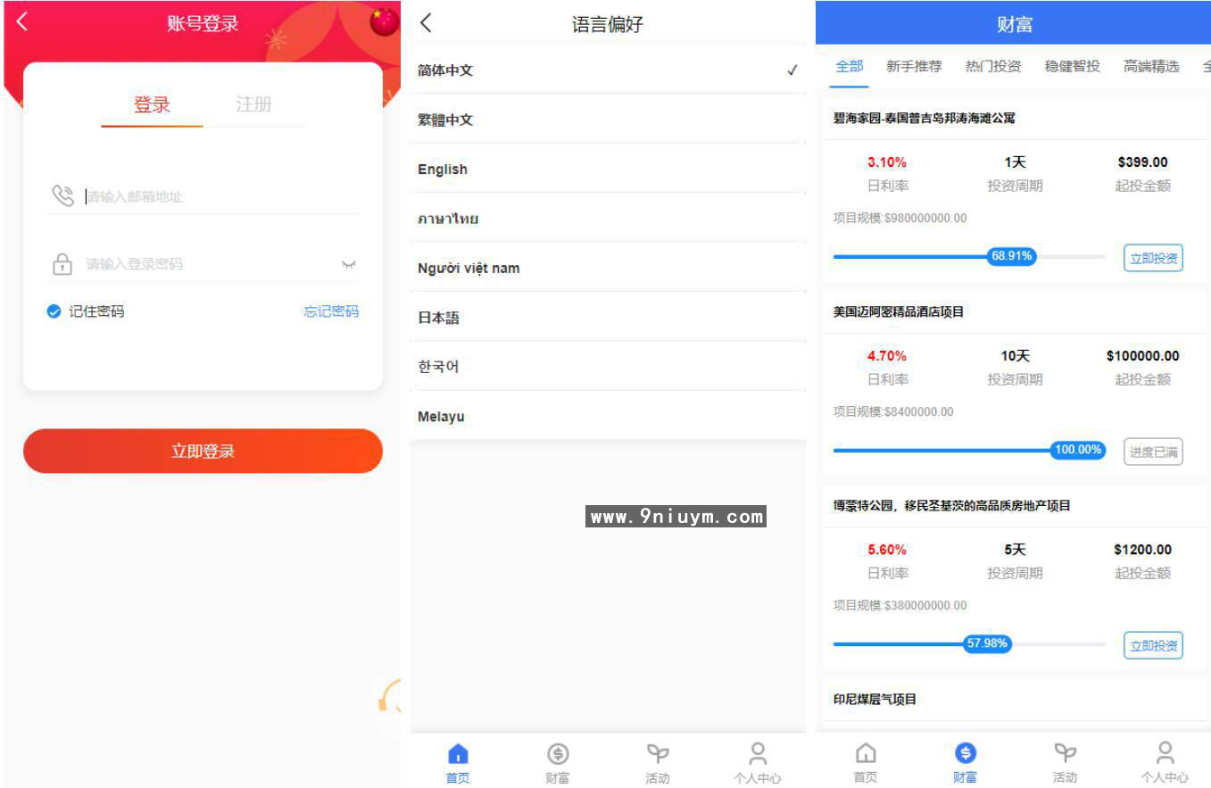 八国语言基金海外项目投资金融源码 - 九牛源码网