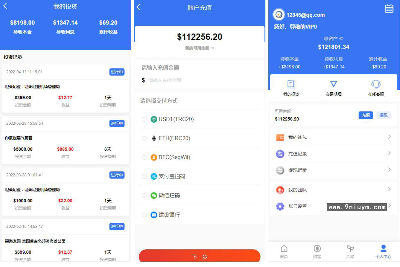 八国语言基金海外项目投资金融源码 - 九牛源码网