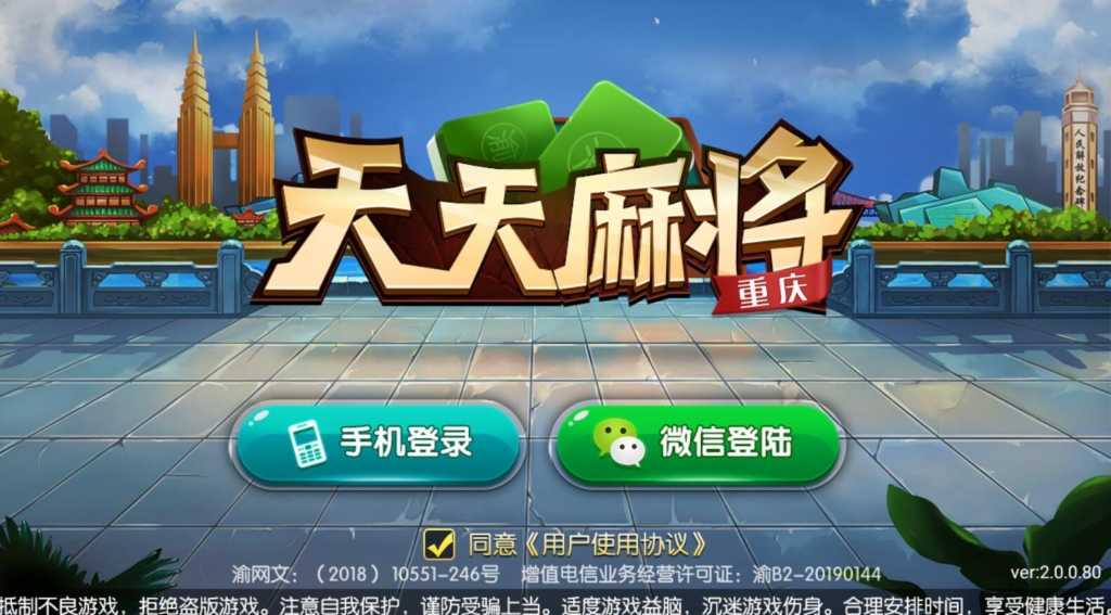 云尖科技定制重庆麻将+跑得快棋牌源码 - 九牛源码网