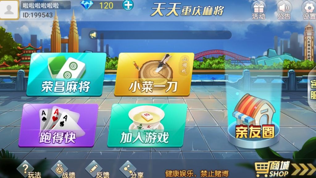 云尖科技定制重庆麻将+跑得快棋牌源码 - 九牛源码网