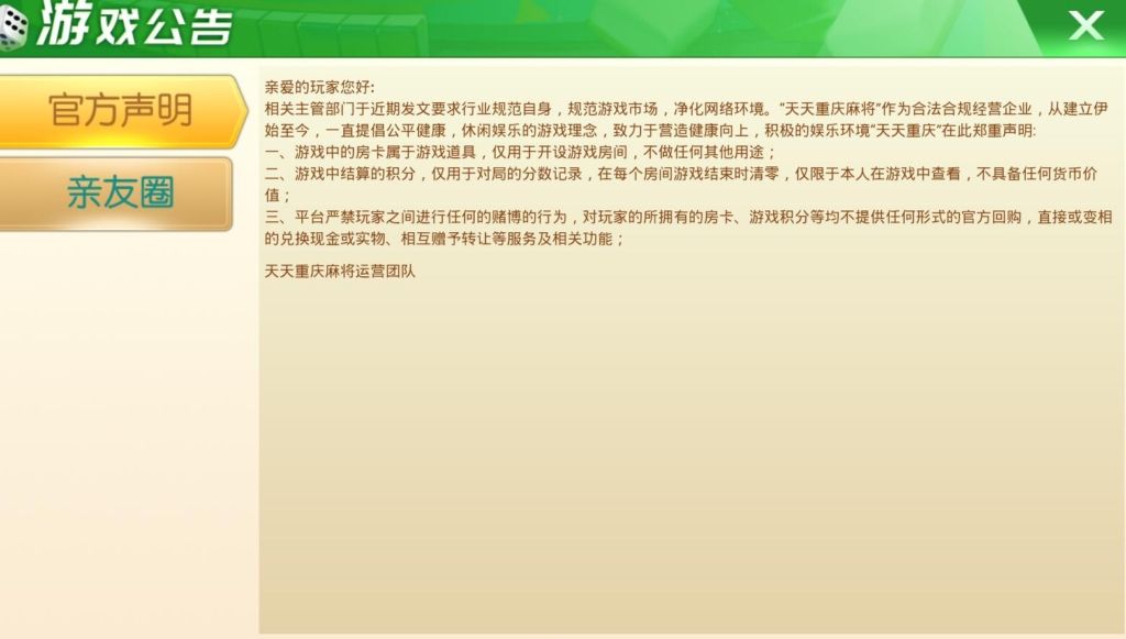 云尖科技定制重庆麻将+跑得快棋牌源码 - 九牛源码网