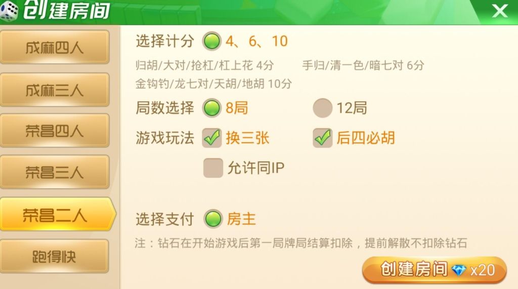 云尖科技定制重庆麻将+跑得快棋牌源码 - 九牛源码网