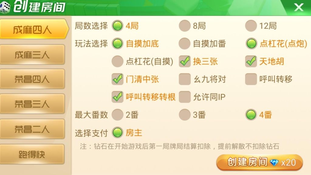 云尖科技定制重庆麻将+跑得快棋牌源码 - 九牛源码网