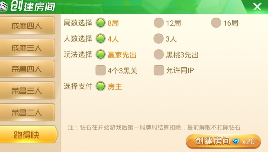 云尖科技定制重庆麻将+跑得快棋牌源码 - 九牛源码网