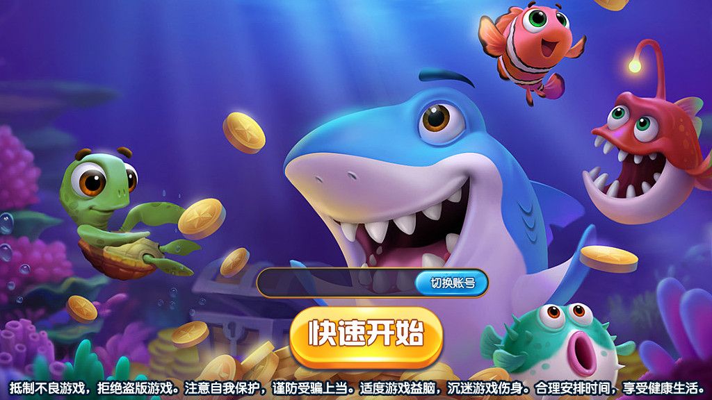 金梦捕鱼电玩纯源码带源码教程