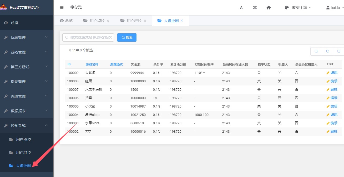 巴西电玩全套数据+服务器打包版