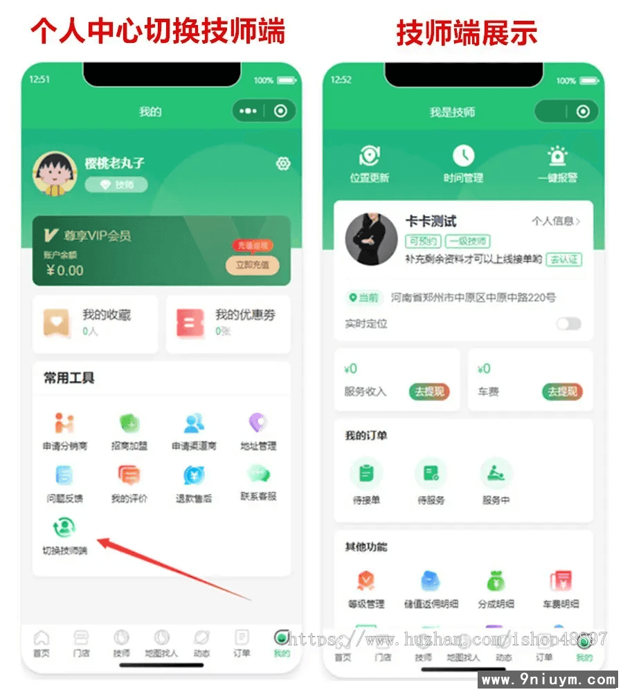 新版上门预约公众号小程序APP开发同城美容家政足浴服务SPA技师派单仿东郊到家源码