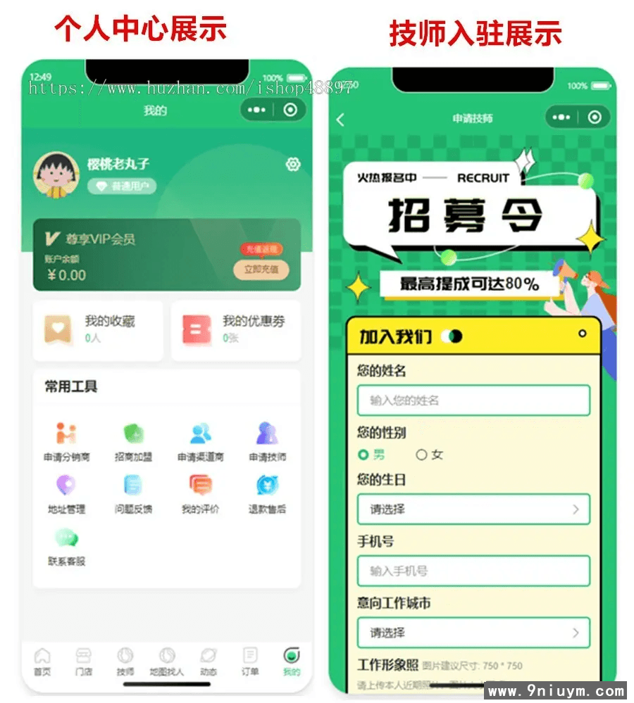 新版上门预约公众号小程序APP开发同城美容家政足浴服务SPA技师派单仿东郊到家源码