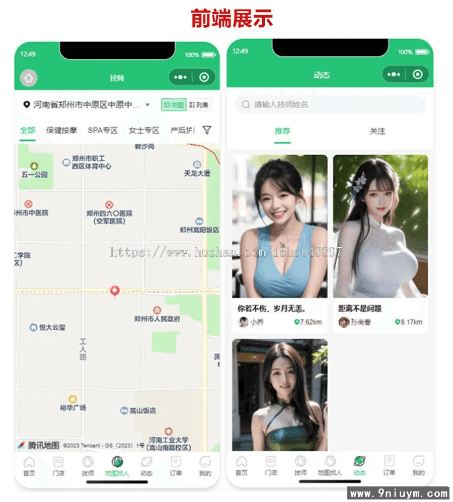 新版上门预约公众号小程序APP开发同城美容家政足浴服务SPA技师派单仿东郊到家源码
