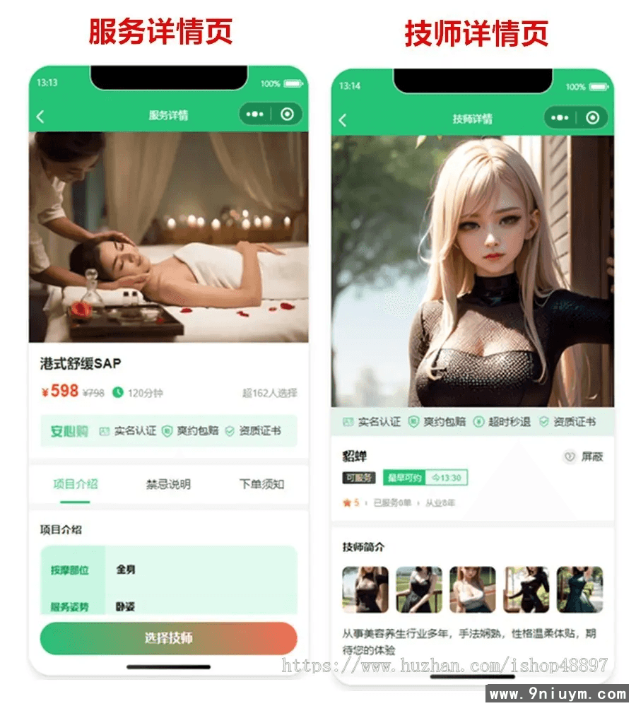 新版上门预约公众号小程序APP开发同城美容家政足浴服务SPA技师派单仿东郊到家源码