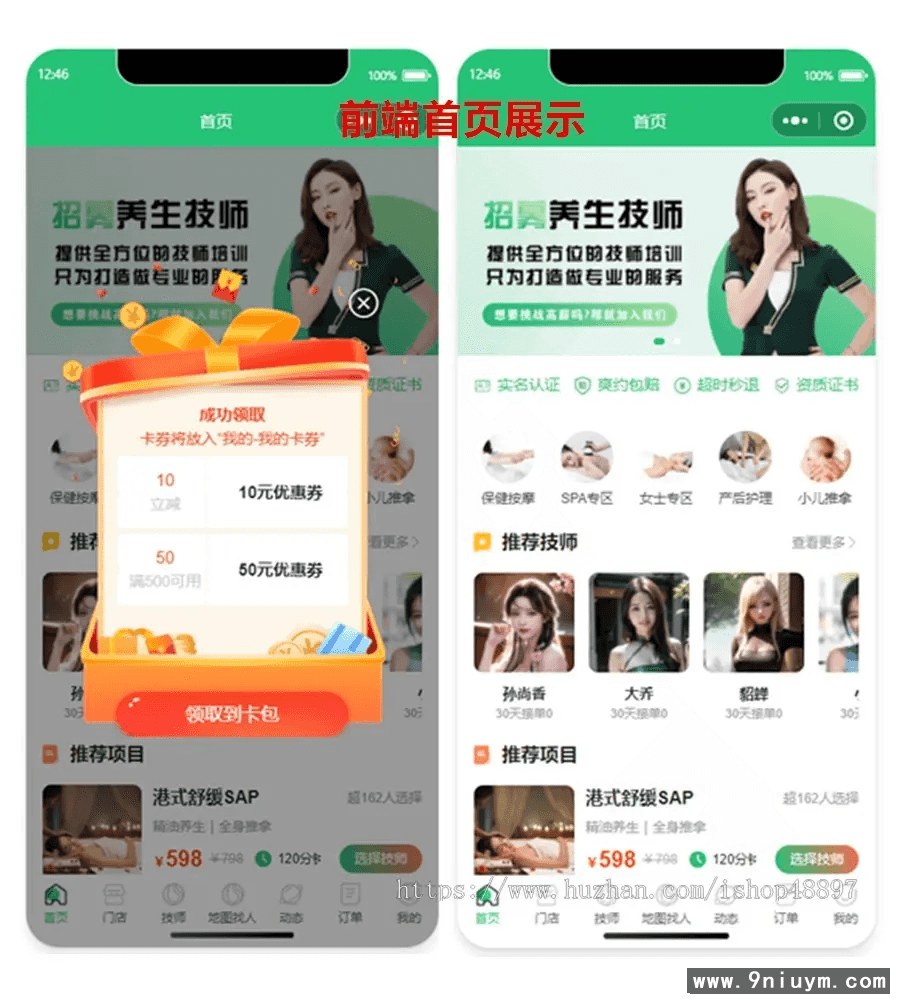 新版上门预约公众号小程序APP开发同城美容家政足浴服务SPA技师派单仿东郊到家源码