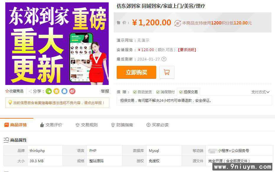 新版上门预约公众号小程序APP开发同城美容家政足浴服务SPA技师派单仿东郊到家源码