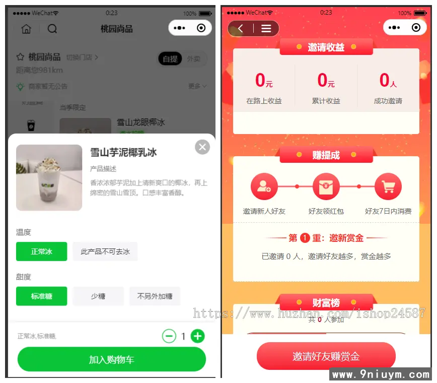 外卖扫码点餐存酒1.png