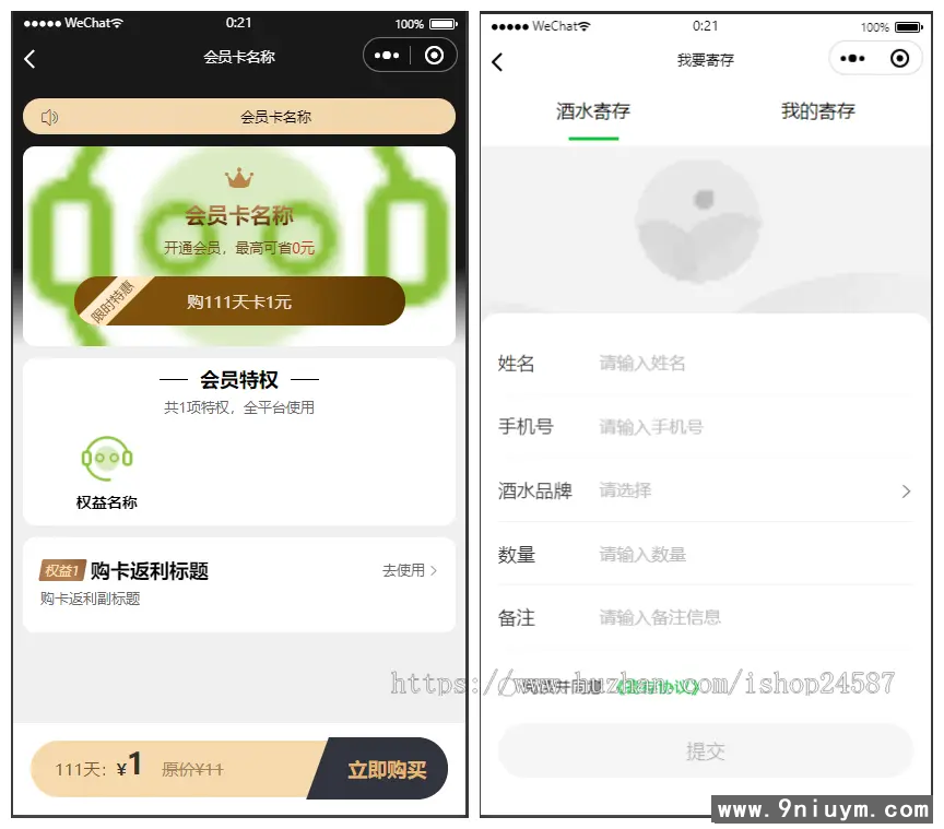 外卖扫码点餐存酒2.png