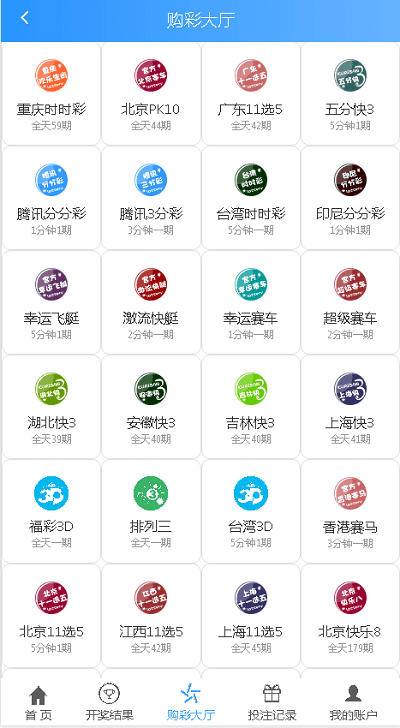 最新大富彩票源码蓝色版本带余额宝带翻摊玩法-彩票采集全修复