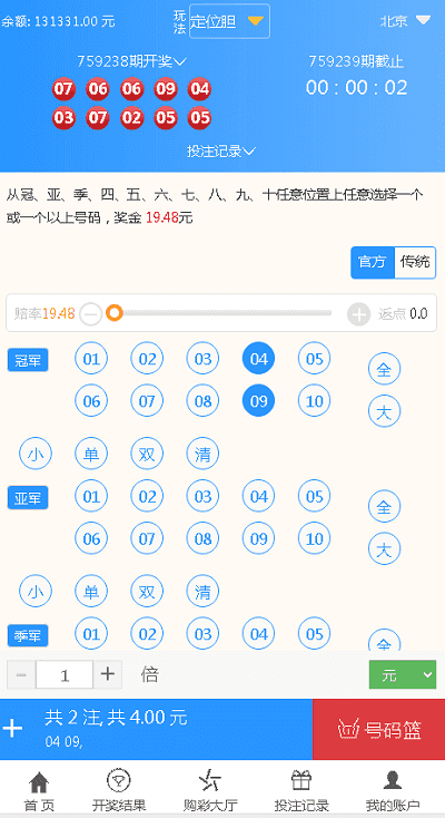 最新大富彩票源码蓝色版本带余额宝带翻摊玩法-彩票采集全修复