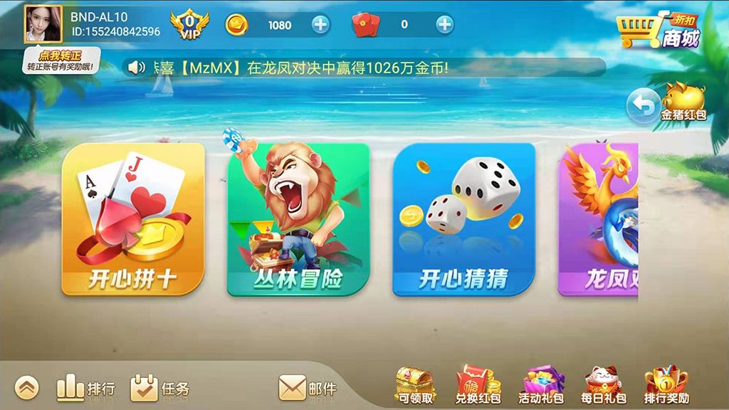 网狐二开系列产品 捕鱼大王
