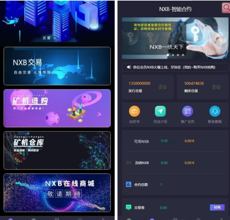 新UI区块链挖矿系统挖矿源码1.png