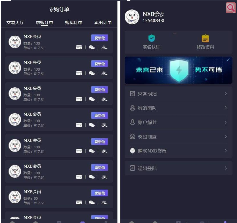 新UI区块链挖矿系统挖矿源码3.png