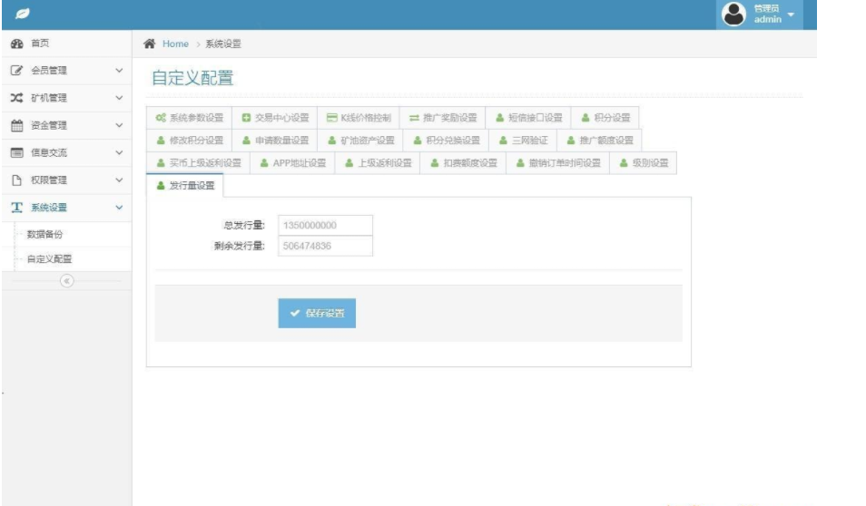 新UI区块链挖矿系统挖矿源码4.png
