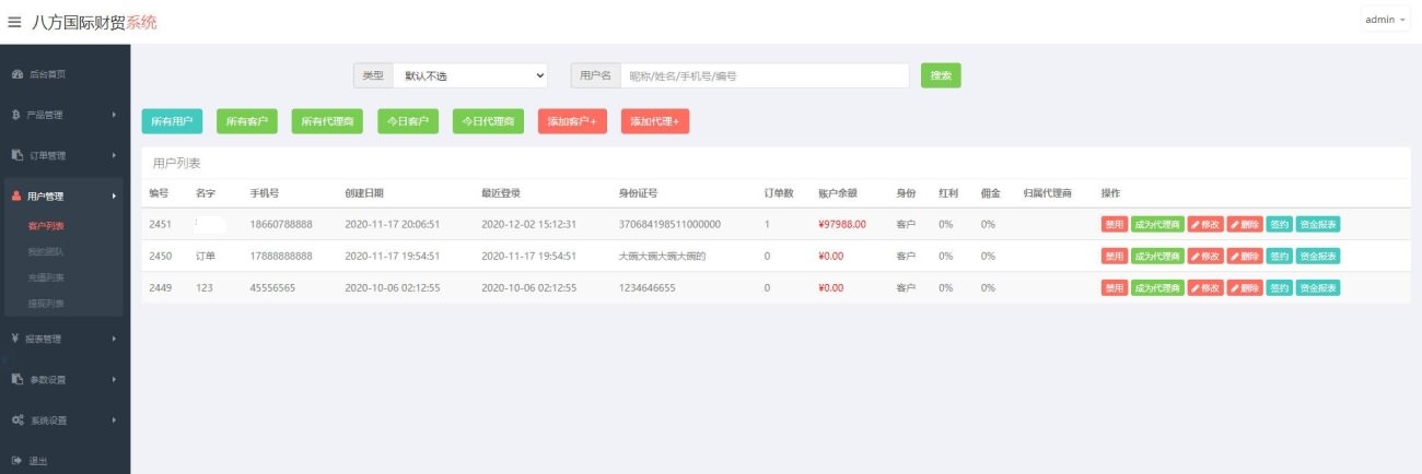 白色汇汇通/微交易/K线修复 - 九牛源码网