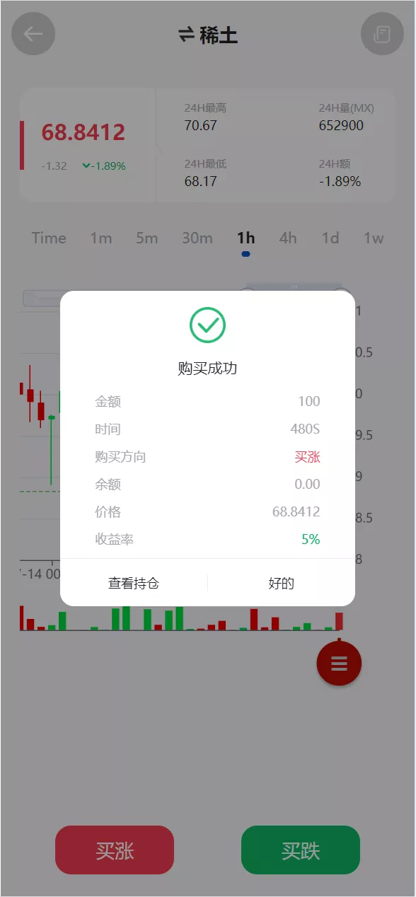 多语言广州期货V交易所源码+前端uniapp纯源码+后端php