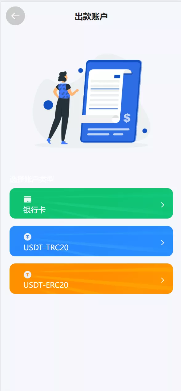 多语言广州期货V交易所源码+前端uniapp纯源码+后端php